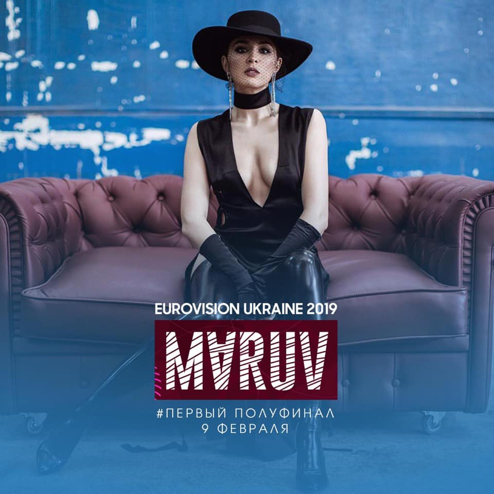  MARUV troca a canção para o Vidbir (Ucrânia)