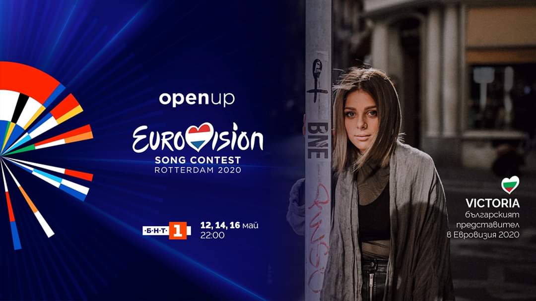  Canção da Bulgária para a Eurovisão 2020 está escolhida e será lançada a 7 de março
