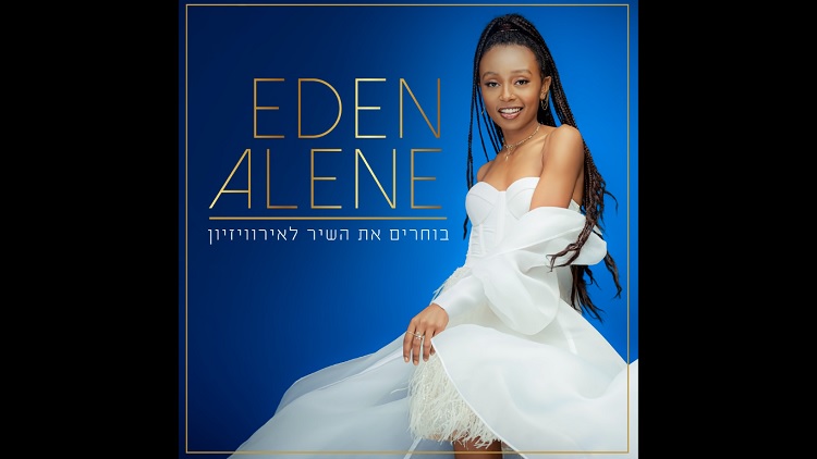  ÁUDIO: ‘Feker Libi’, canção de Israel para o ESC 2020, foi ligeiramente revista