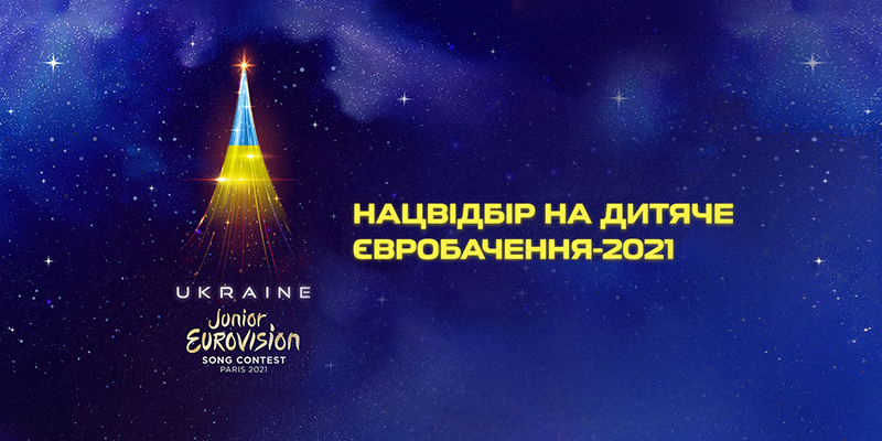  Seleção da Ucrânia para a Eurovisão Júnior 2021 com mais de 100 candidaturas