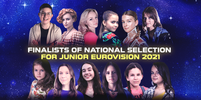  Revelados os finalistas da seleção da Ucrânia para a Eurovisão Júnior 2021