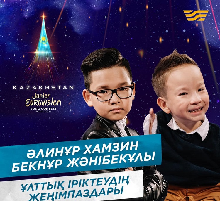 Letra da canção do Cazaquistão no JESC 2021 será em Cazaque e Francês